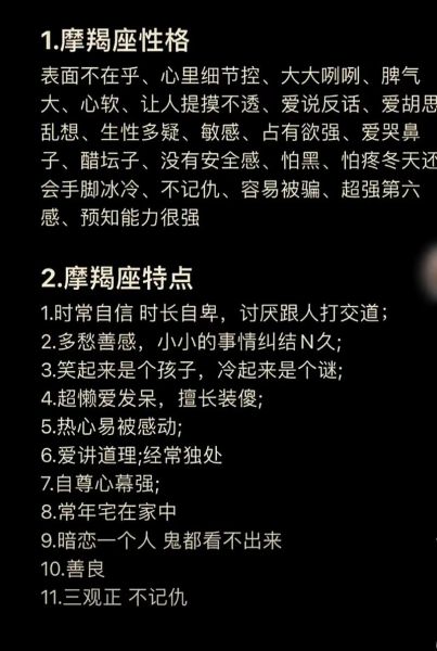 魔羯男喜欢一个人的表现_魔羯女暗恋细节