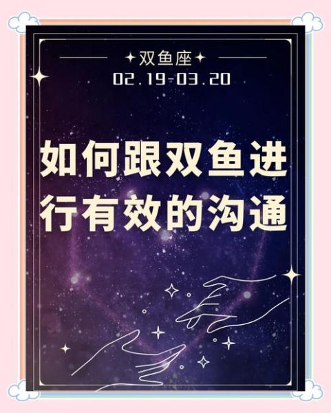 马盘水星双鱼_如何沟通