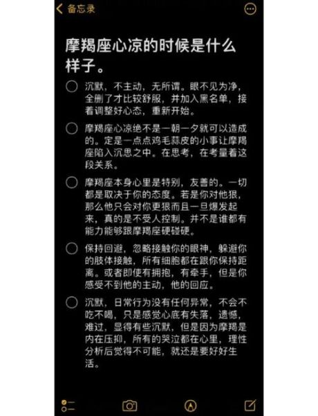 魔羯座性格缺点有哪些_如何与魔羯座相处