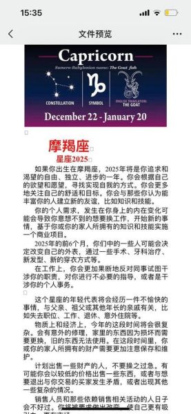 魔羯座2019下半年运势如何_事业感情财运全解析