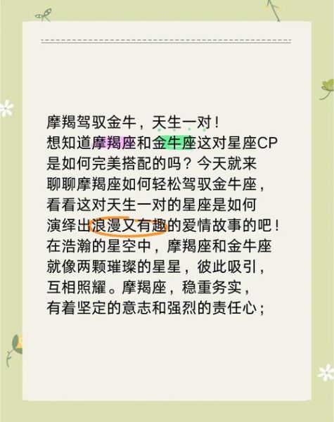 魔羯和金牛谁更宠老婆_婚姻幸福度对比