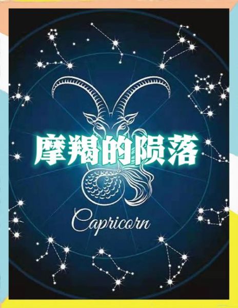 魔羯座如何提升野心_魔羯野心驱动成功路径