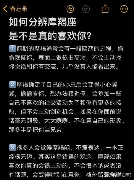 魔羯男博爱是真的吗_如何辨别他的真心