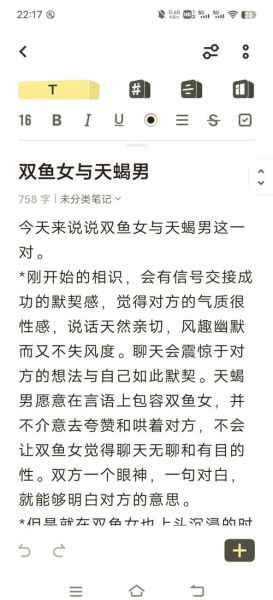 天蝎男和双鱼女配对指数_为什么甜到掉牙