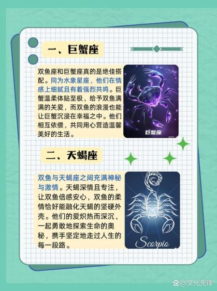 巨蟹座和双鱼座配对指数高吗_如何相处更长久