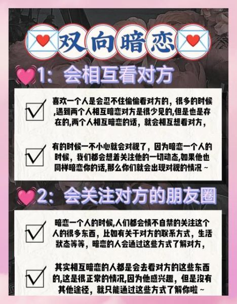 双子女喜欢一个人的表现_双子女暗恋信号