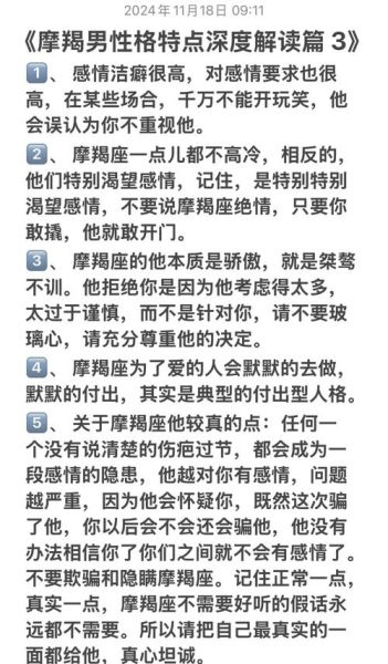 魔羯男会不会找备胎_魔羯男备胎心理分析