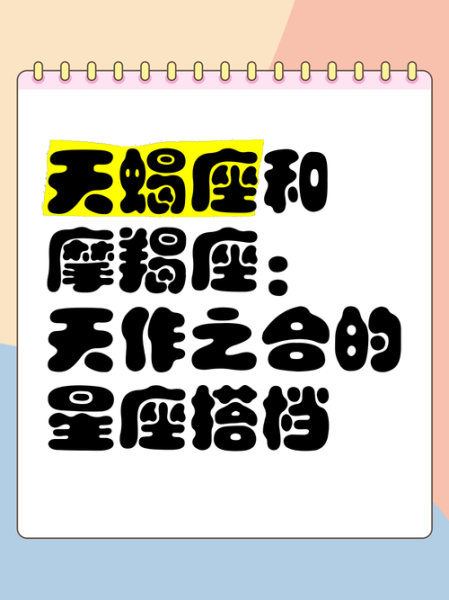 摩羯座和魔羯座配吗_摩羯座和魔羯座合适吗