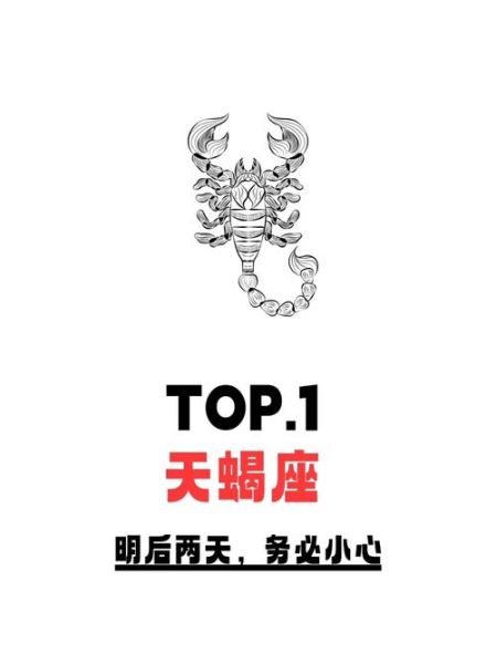 天蝎座符号_童话村是什么