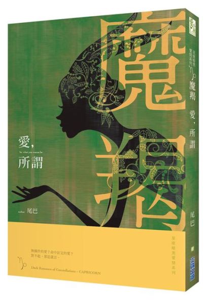 魔羯侦探是什么_魔羯侦探值得看吗