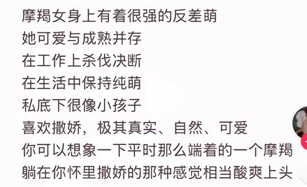 魔羯女追我_她到底想怎样