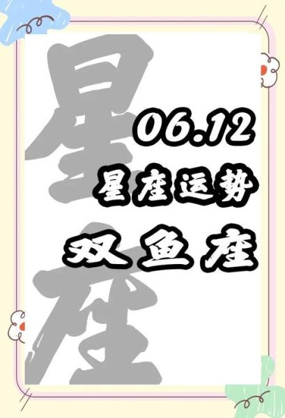 双鱼座适合写作吗_如何提升写作灵感