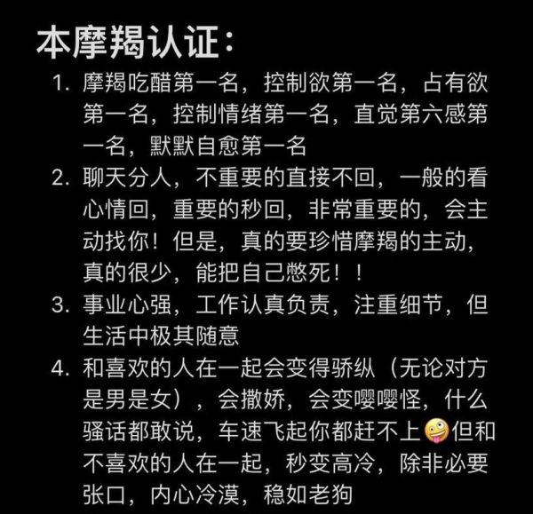 黑魔羯是什么_黑魔羯性格特点