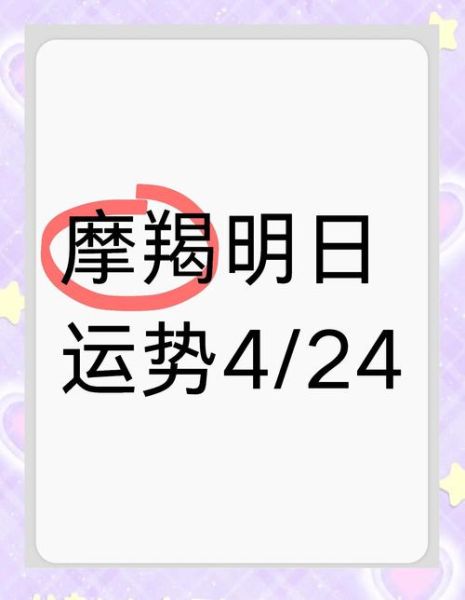 魔羯座7月22日运势_今日财运如何