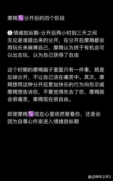 魔羯心碎怎么办_如何走出魔羯座失恋阴影