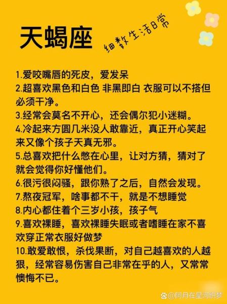 天蝎座回应冷淡_如何挽回