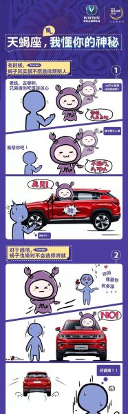 天蝎座黑化表现_天蝎座黑化怎么办