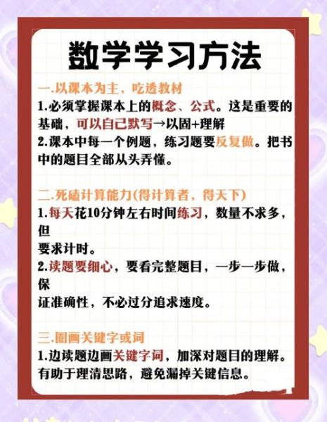 射手魔羯女数学怎样_如何提升数学成绩