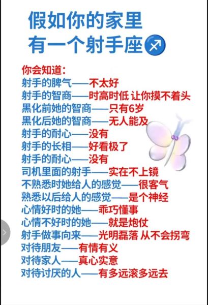 射手座和魔羯座合适吗_性格差异大吗