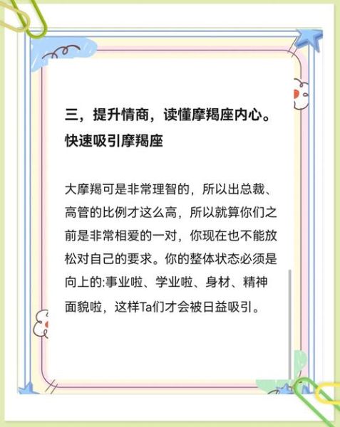 魔羯男分手后会回头吗_如何让魔羯男重新联系你