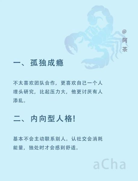 天蝎座最讨厌什么_天蝎座最反感哪些行为