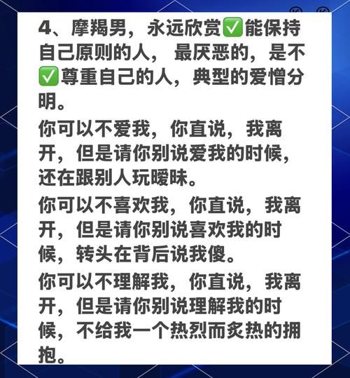 嫁魔羯男好吗_魔羯男婚后真实表现