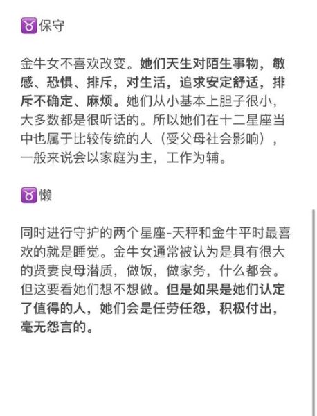 金牛女和魔羯女谁更厉害_宫斗胜率对比