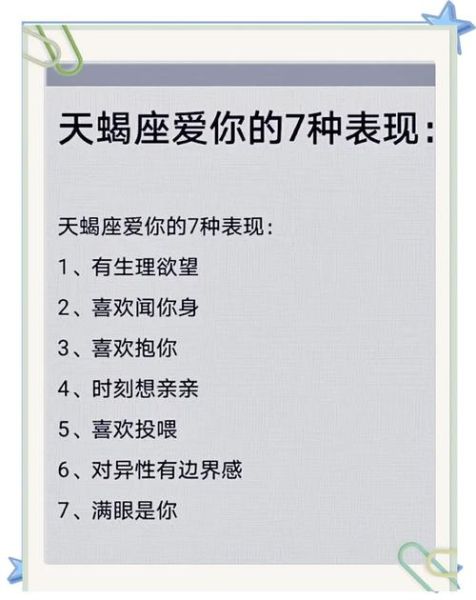 天蝎座男人喜欢什么样的女人_天蝎座男人喜欢什么性格的女生