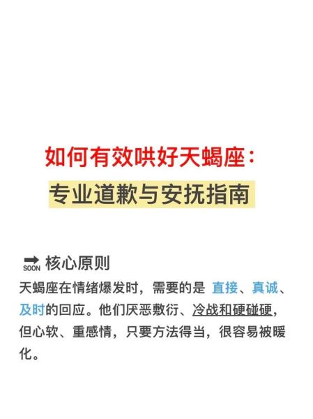 天蝎座烦不过怎么办_如何与天蝎座相处