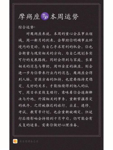 2020年唐立淇魔羯座运势_魔羯座2020年如何转运