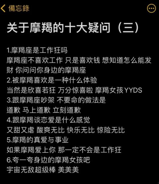 怎么夸魔羯女孩_魔羯座女生喜欢听什么赞美