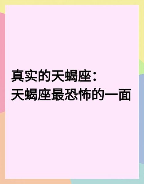 天蝎座军团是什么组织_天蝎座军团真实存在吗