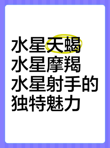 水星天蝎座智商高吗_水星天蝎聪明到什么程度