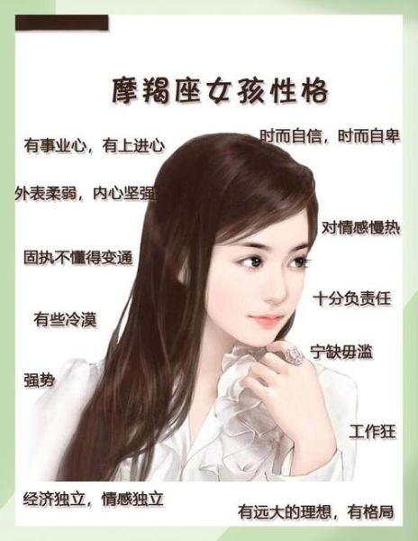 魔羯女适合当二奶吗_魔羯女当二奶现实吗