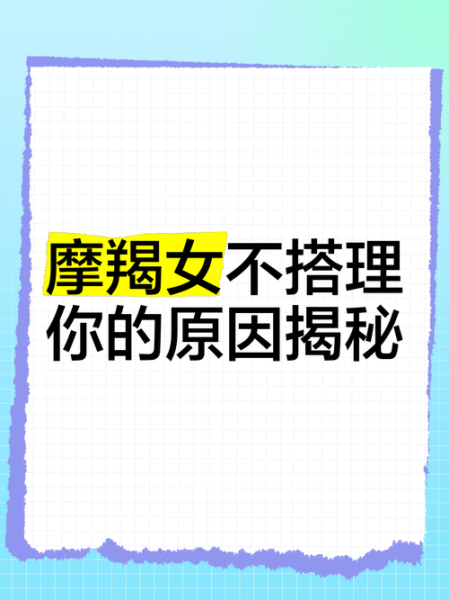 魔羯女吸引异性的原因_为什么魔羯女让人欲罢不能
