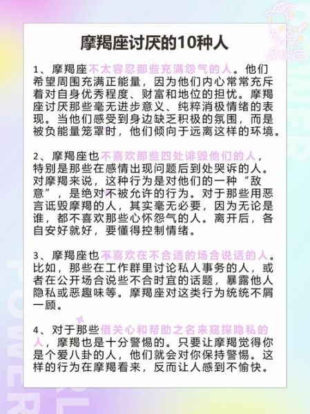 魔羯兄妹性格特点_如何相处