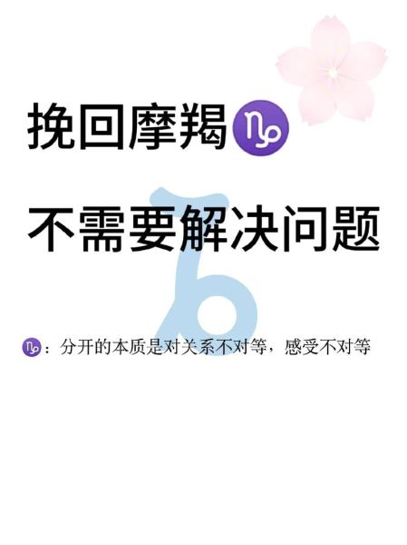 魔羯男老婆出轨怎么办_如何挽回婚姻