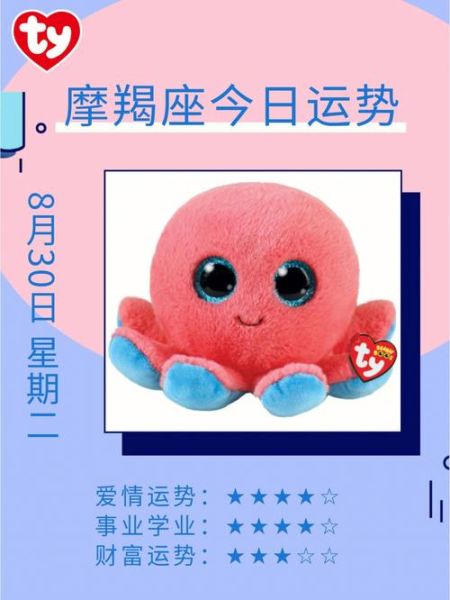 魔羯座明天运势怎么样_魔羯座明日工作财运如何