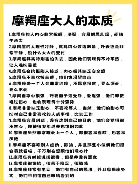 魔羯外向吗_魔羯座性格外向还是内向