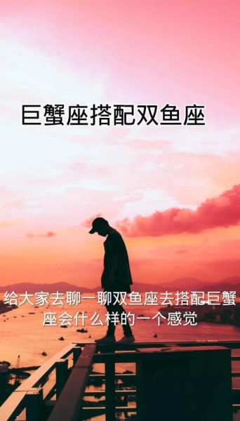 巨蟹男为什么喜欢双鱼_双鱼女哪里吸引巨蟹男