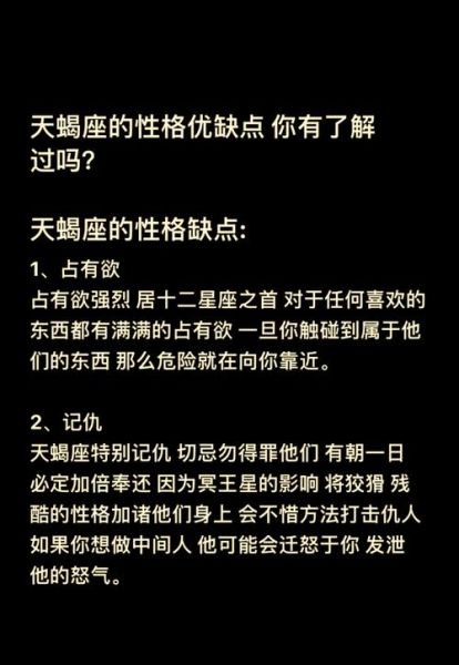 天蝎座喜欢一个人会主动吗_天蝎座真正动心时的表现