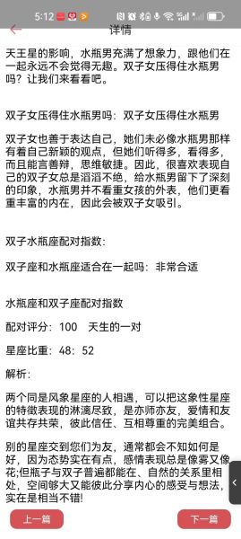 水瓶男和双子女适合吗_如何相处