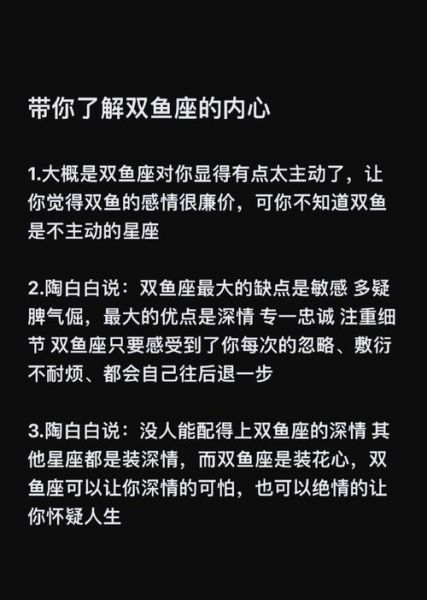 双鱼座适合听什么歌_如何选歌治愈情绪