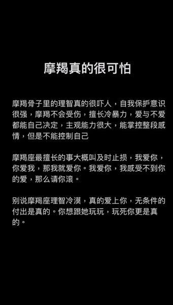 魔羯是jaker吗_魔羯性格真相