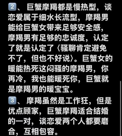 魔羯男和射手女配对吗_如何相处