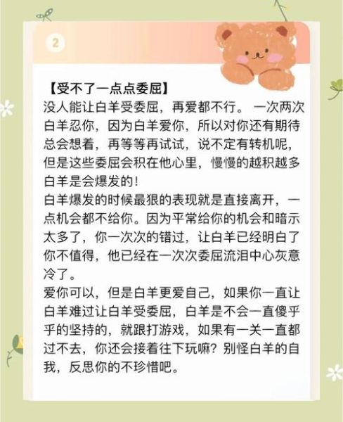 白羊座和魔羯座婚姻能长久吗_如何相处更和谐