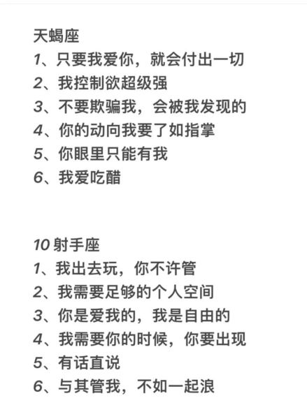 天蝎女和射手男合适吗_如何相处