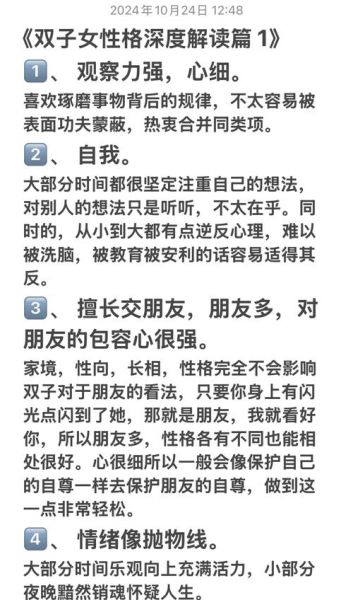 双子女喜欢一个人的表现_如何与双子女相处