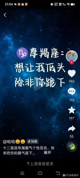 魔羯微信表情怎么发_魔羯表情含义是什么