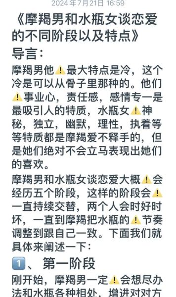 魔羯男婚姻_如何与魔羯男长久相处